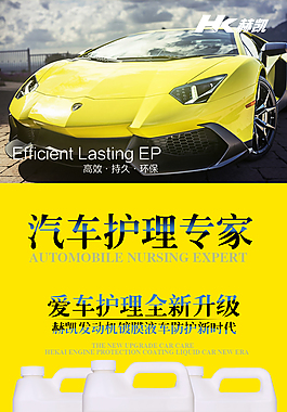 发动机镀膜剂
