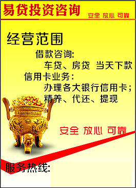 投資理財