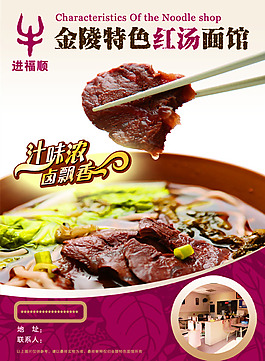 特色湯面