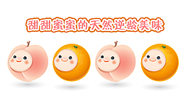 天然逆齡美味