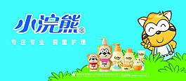 小浣熊