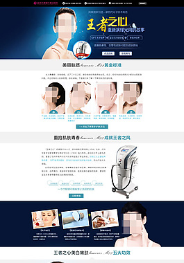 王者之心