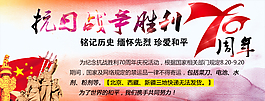 淘寶天貓抗戰(zhàn)勝利