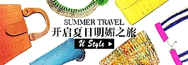 夏季促銷(xiāo)海報(bào)