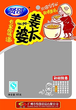 賢哥 姜太婆