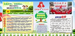 社會主義  小區展板