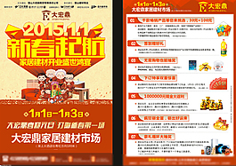 新春起航