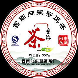 云南向东普洱茶