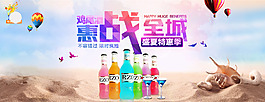 雞尾酒海報