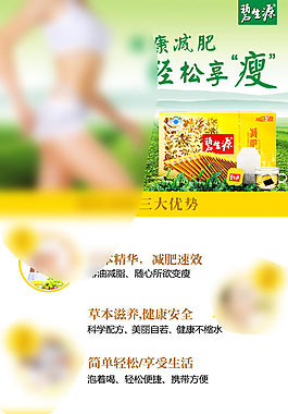 淘寶詳情頁手機端