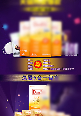 淘寶詳情頁素材