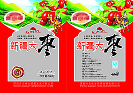 新疆大棗