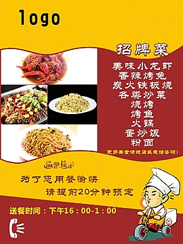 外賣單
