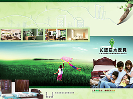 家具公司三折頁