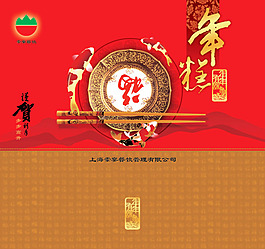 年糕