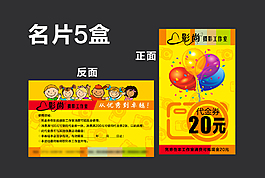 兒童攝影名片