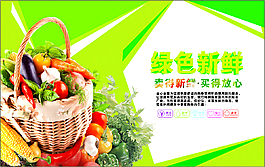 超市海報 亮色 水果 蔬菜 新鮮