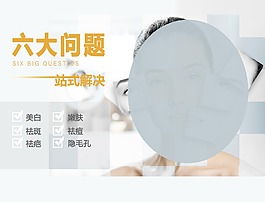 整形美容醫療墻展