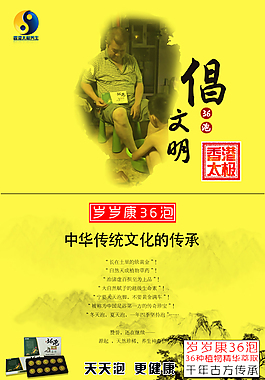 養生 足浴 中華孝道