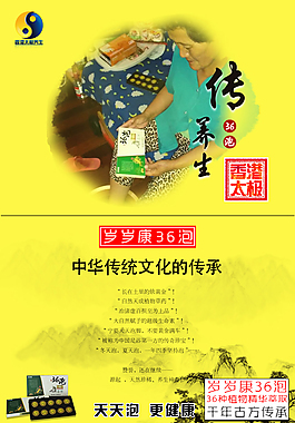 養生 足浴 中華孝道
