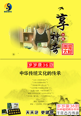 養生 足浴 中華孝道
