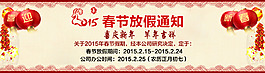 放假公告