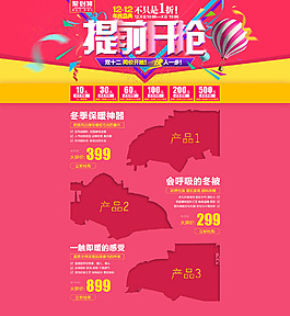 品購頁頁面圖