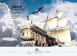 商業(yè)海報