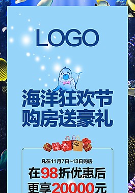 海洋节活动展架