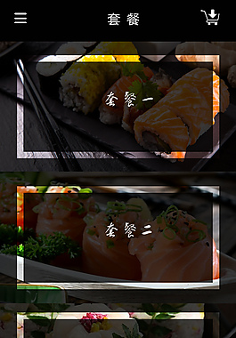 日式料理UI