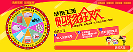 抽獎轉盤