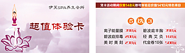 美容體驗卡模板設(shè)計