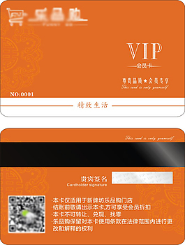 VIP  卡