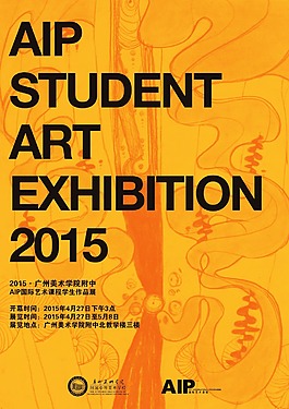 原創畫展藝術海報