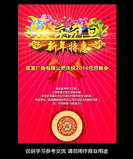 喜慶素材