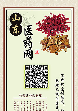 醫藥用易拉寶