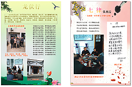 同學(xué)錄