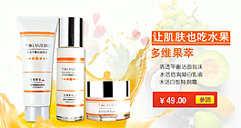 化妆品海报活动图