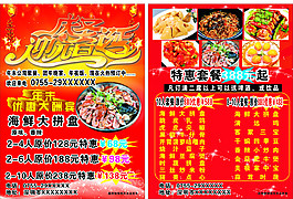 宣傳單