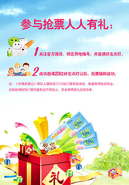 微信客戶端封面設計