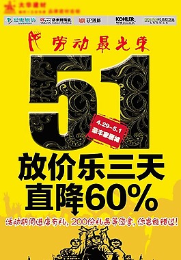 51放價(jià)樂(lè)三天