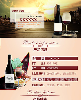 紅酒詳情圖