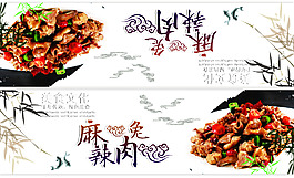 麻辣兔肉