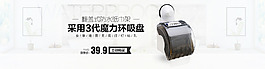 淘寶天貓首屏海報