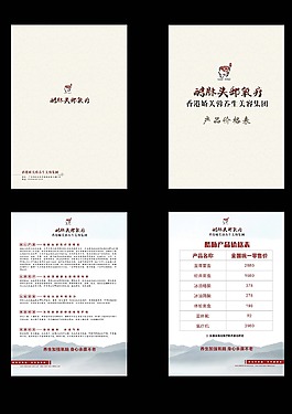 頭療價格表
