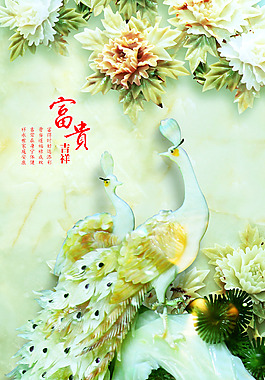 富貴吉祥圖片