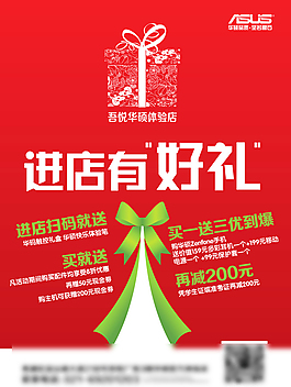 開業宣傳單