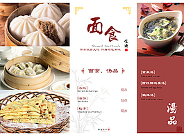 面食宣傳