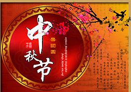 中秋海報單頁