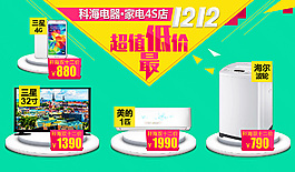 雙十二超值最低價